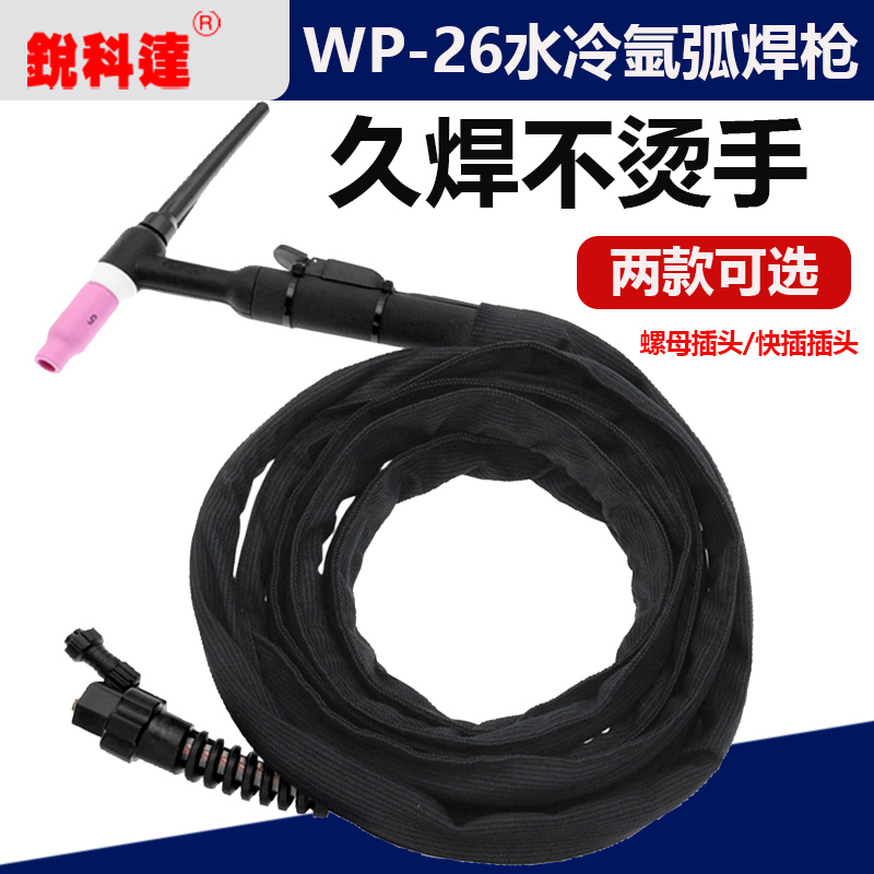 氩弧焊枪机配件气冷风硅