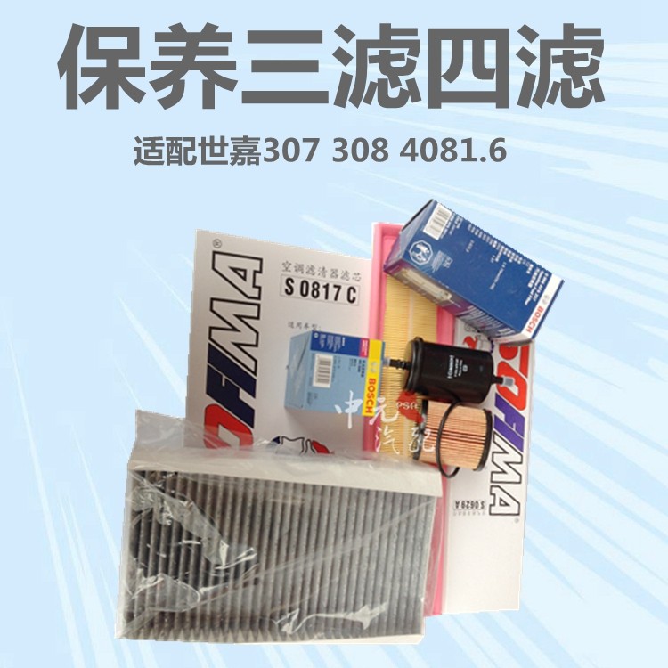 雪铁龙世嘉标致机油汽空