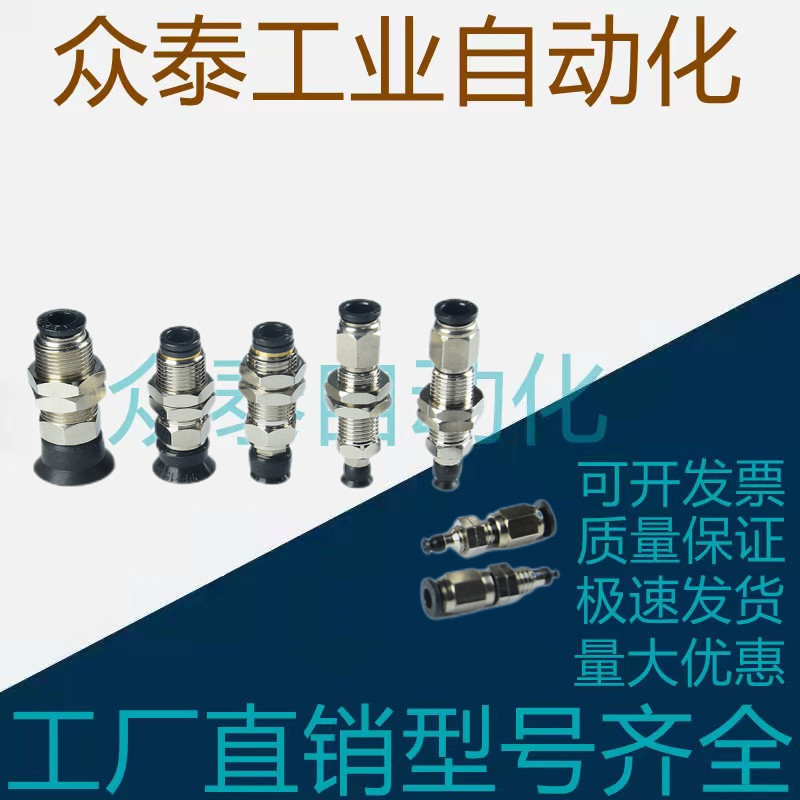 MVPKE10 MVPKN15 MVPKN20 MVPKN25 30米思米MISUMI标准真空吸盘