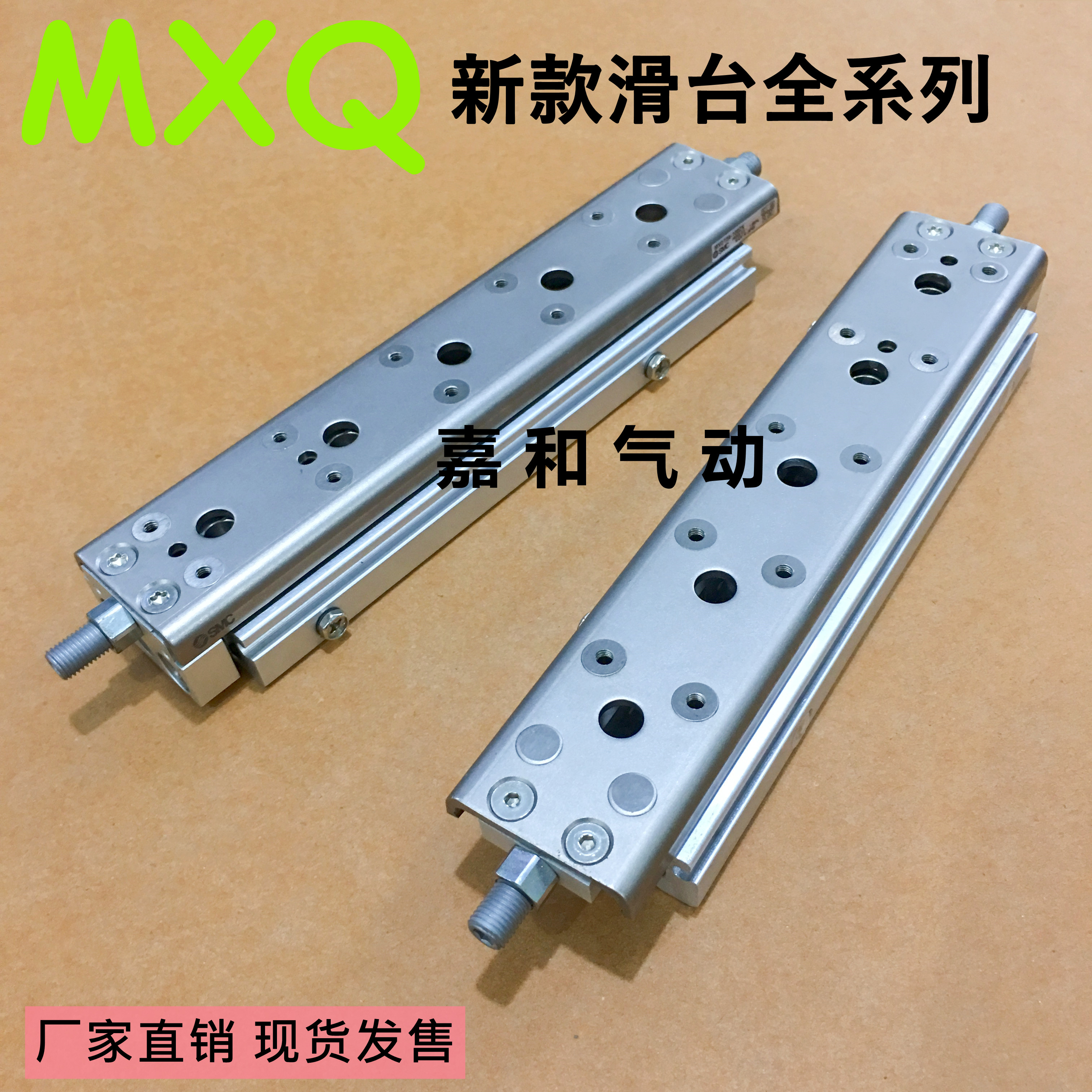 现货新款滑台MXQ6A 8A 12A 16A 20A-10Z20Z30Z40Z50Z75Z100Z125ZB