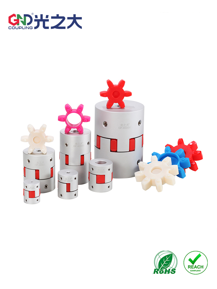光之大GF梅花联轴器伺服电机大扭矩丝杆模组弹性膜片连轴器CPJ