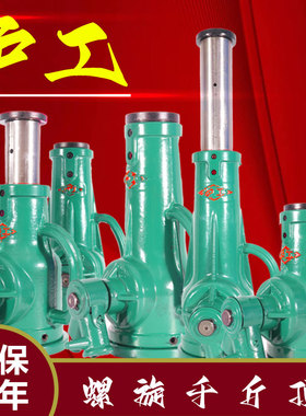 沪工螺旋千斤顶机械式丝杆千金顶齿轮手摇QL3吨5T10吨20顿32吨50t