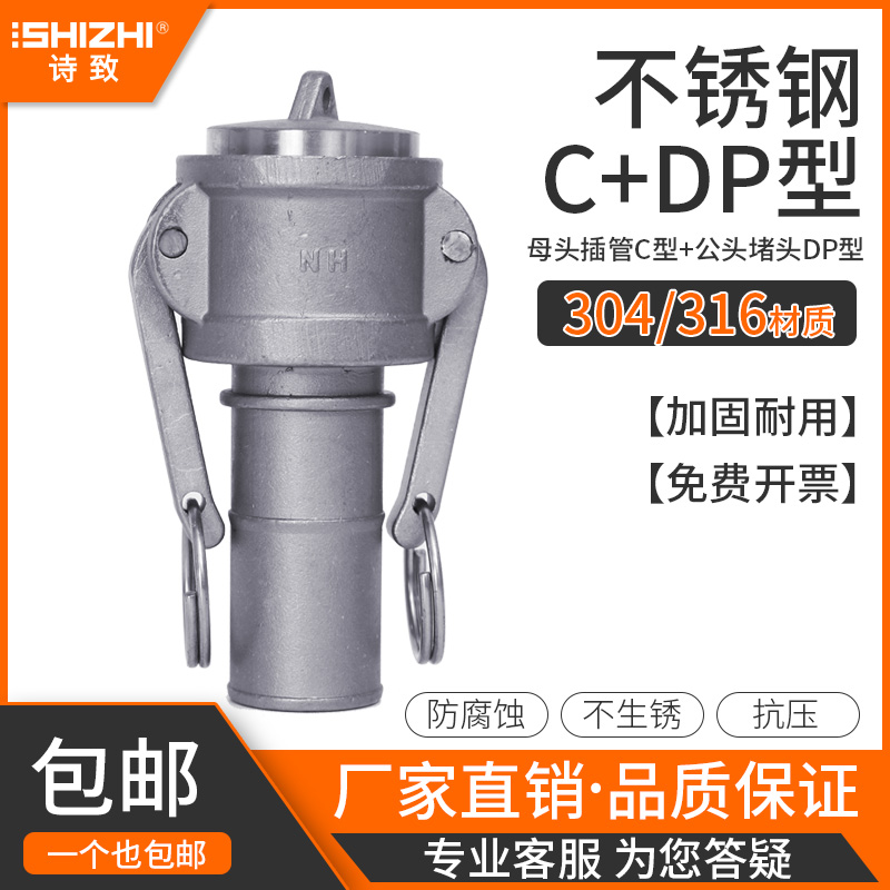 不锈钢扳把式快速接头型