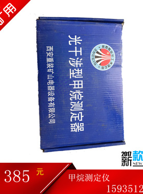 矿用CJG10光干涉式甲烷测定器瓦斯高低浓度测定仪CJG100甲烷检测