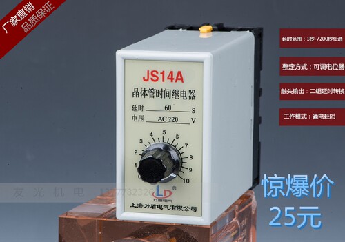 时间继电器 JS14A 通电延时时间继电器 厂家直销