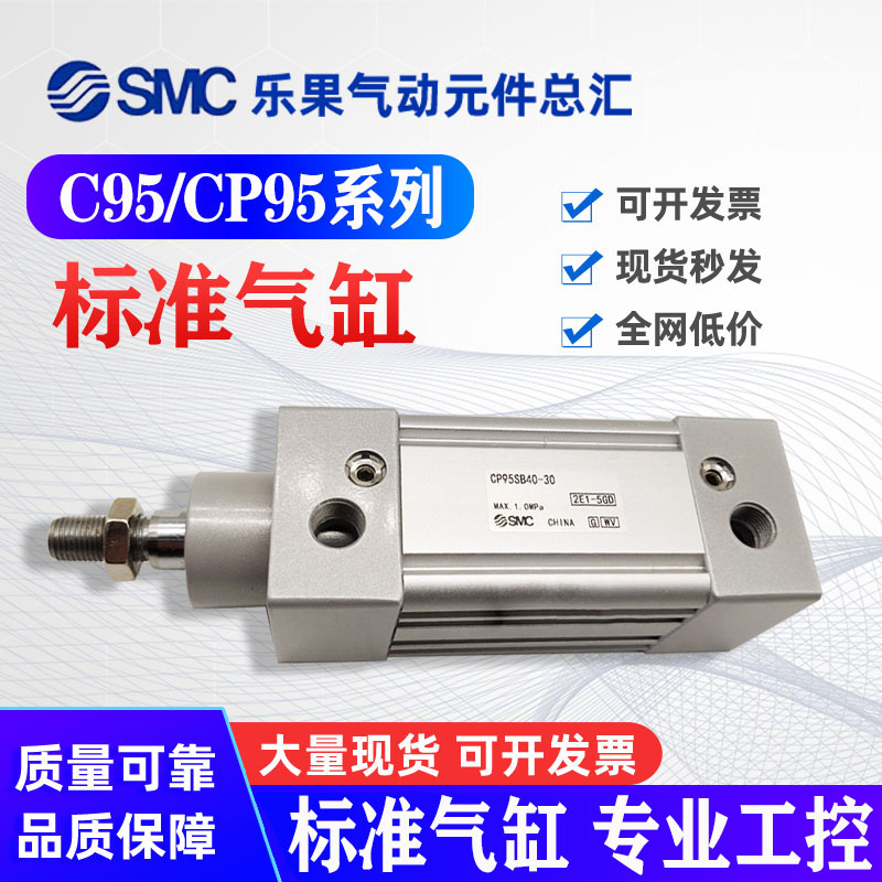 SMC全新原装 CP95SDC63-500/600/700/800/900/1000气缸