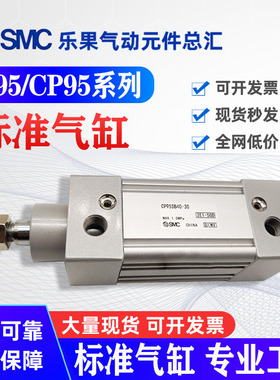 SMC全新原装 CP95SDB50-500W/600W/700W/800W/900W/1000W气缸