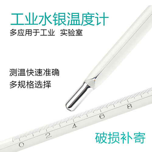 水银温度计工业高精度实验室玻璃棒式温度表高温精密家用测室温仪