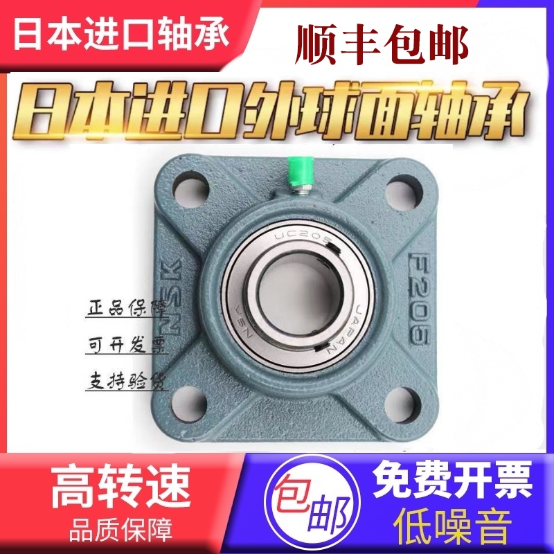 日本进口NSK外球面轴承带锁套 UKF205 206 207 208 209 210 211