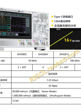 现货普源DHO814数字示波器12位垂直分辨率804/802/812DPO 800系列