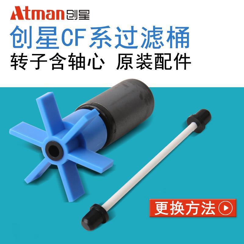 创星过滤桶转子外置器配