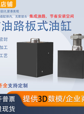 立式方形前油路板式薄型油缸JOB*SDMA40*20*30*25*50*70*80*100