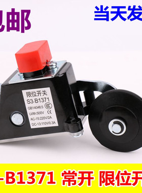 1370行程开关井道限位开关减速换速井道极限 S3-B1371电梯配件