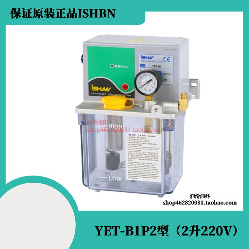 同款YET-B1型全自动润滑泵2L 机床润滑注油机电动稀油润滑泵