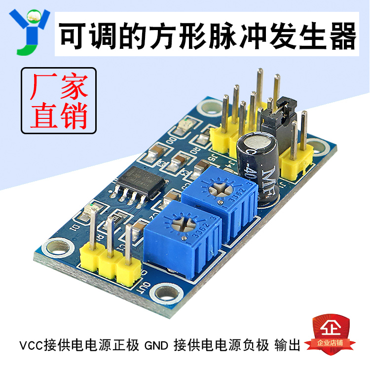 NE555脉冲发生器 方波矩形波 频率 小型信号发生器 脉冲模块板
