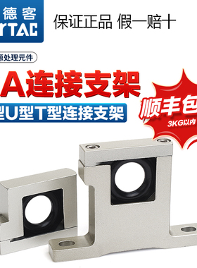 亚德客气动气源处理器分气块L型U型T型支架GA200/GA300/GA400T-P1