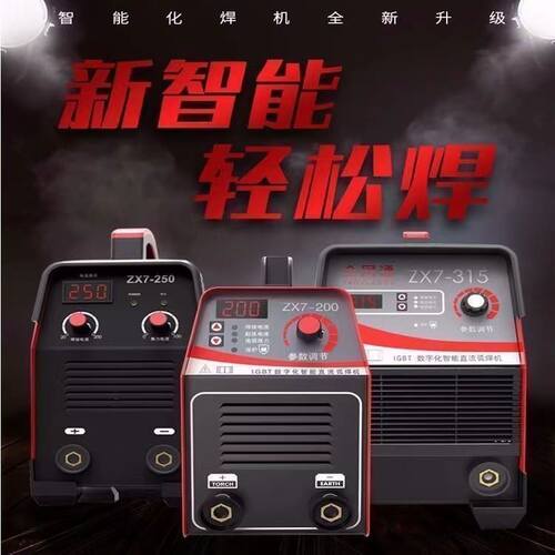 小型电焊机便携式家用微
