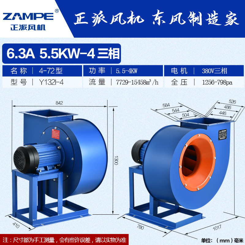 新款4-72离心风机2.8/3.6/4/5.6/7.1A除尘抽油烟大功率蜗牛鼓包邮