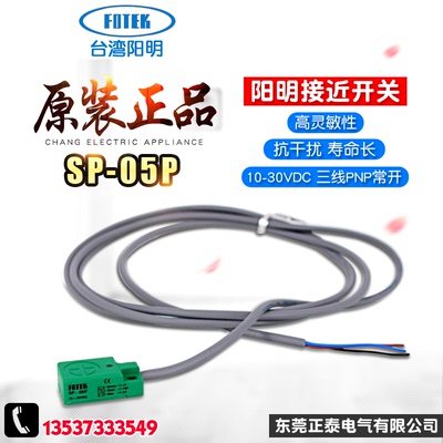 台湾阳明方形接近开关感