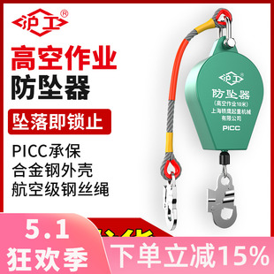 沪工塔吊防坠器人体速差缓降器10m20m自锁器重型1吨2吨货梯防坠落