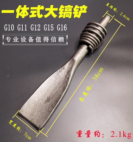 风镐锄大铲土开山尖矿发