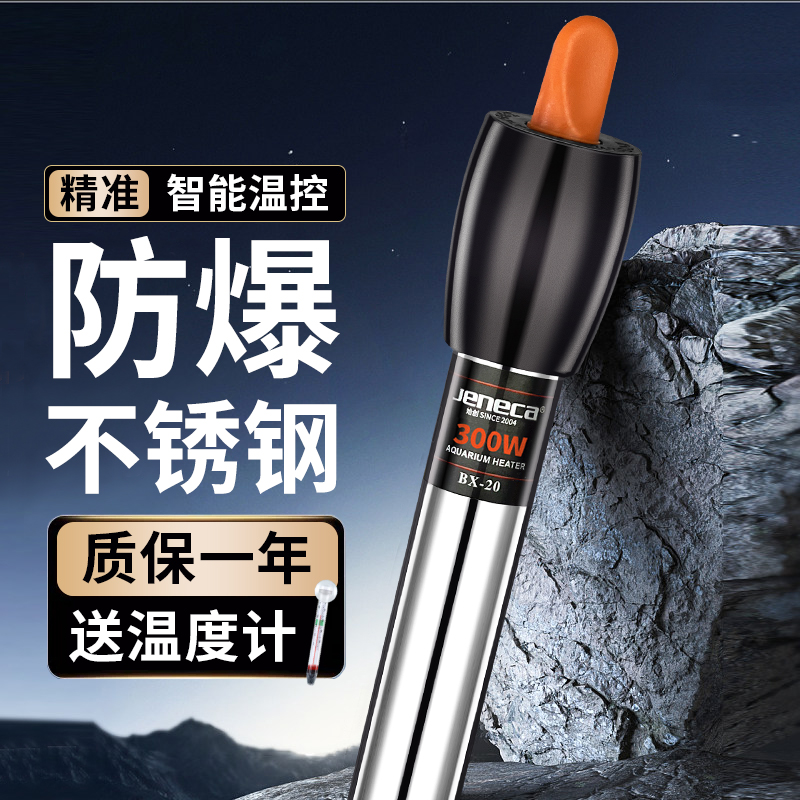 初迪鱼缸专用不锈钢电加