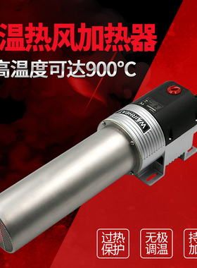 WR6000HT工业18KW大功率高速吹风加热器可调温900度空气加热器