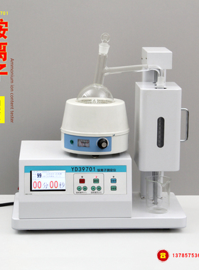 铵离子含量测定仪水泥粉煤灰蒸馏滴定法（基准法）GB/T39701-2020