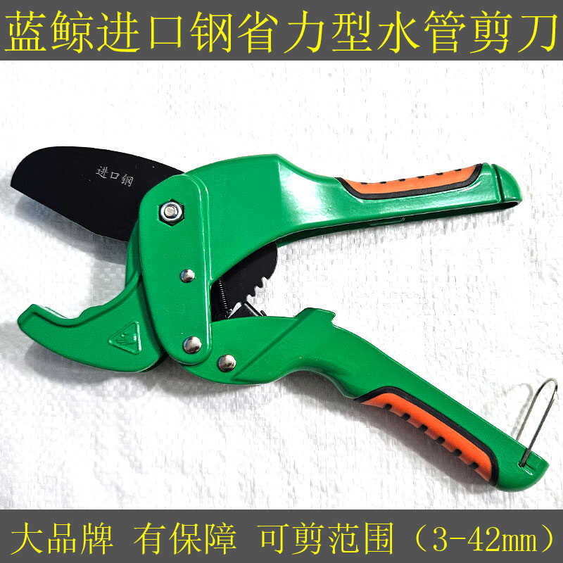 蓝鲸牌进口管刀42mm水管剪刀PPR管子切刀pe给水管快剪割刀省力剪