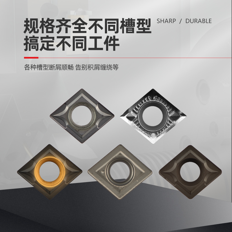 数控车床刀片铸铁不锈钢