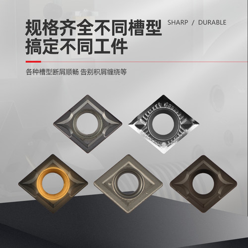 数控车床刀片铸铁不锈钢