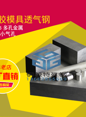 现货70MN无磁钢板HPM-75 5MN15透气钢PM35圆棒DG60 YG15 MZ30圆钢