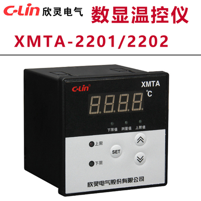 欣灵温控仪器上下限设置
