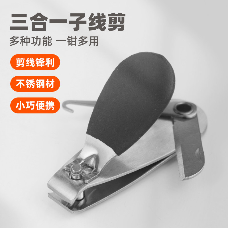 多功能子线剪三合一鱼线剪子线夹刀指甲钳式路亚垂钓便携pe剪线器,家居饰品,其他工艺饰品,淘宝优惠券,粉丝福利购,淘宝优惠卷