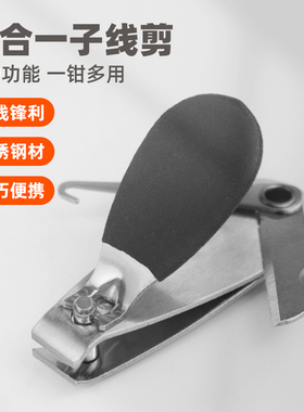多功能子线剪三合一鱼线剪子线夹刀指甲钳式路亚垂钓便携pe剪线器