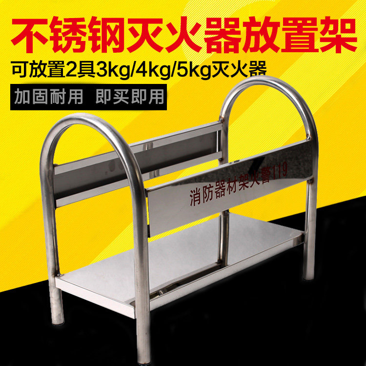 不锈钢灭火器架子消防材