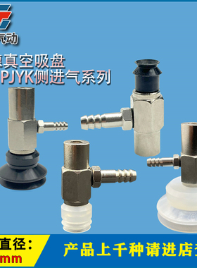 妙德真空吸盘组件PJYK-6 8 10 15 20-80气动吸嘴工业机械手吸嘴