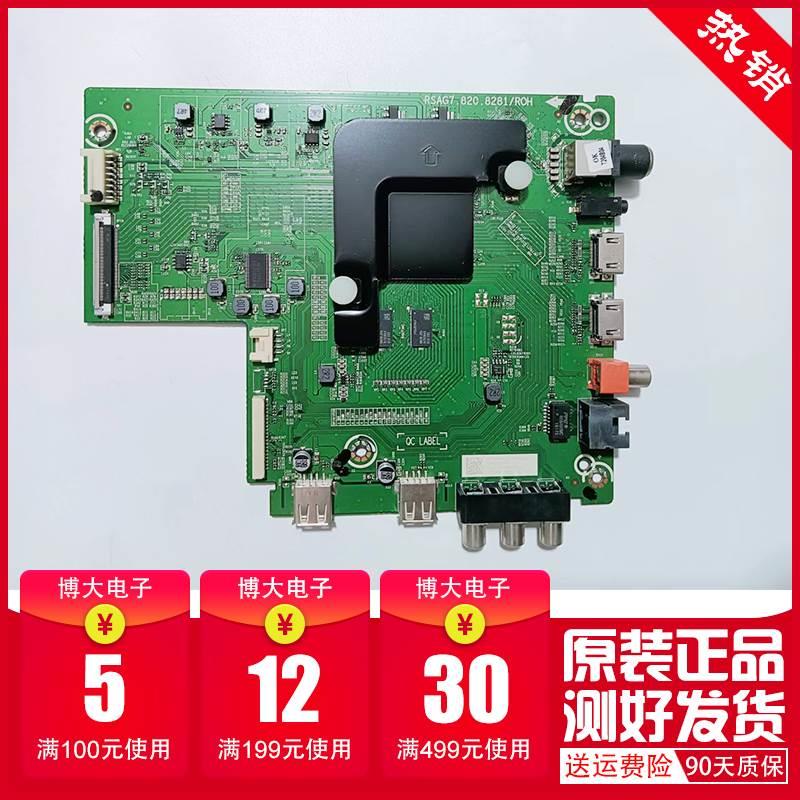 海信H43/H65E3A H55E3A H50/58E3A HZ58A55 主板RSAG7.820.8281