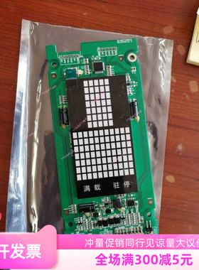 上海现代电梯外呼显示板SM04VS12E B01.12