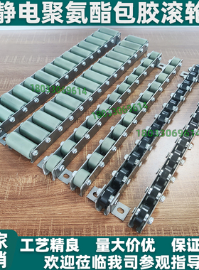 聚氨酯包胶滚轮条流利条QJN01/03防静电QJN51/53 QJP01/03/51/53