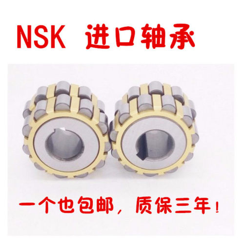 进口 NSK 整体偏心轴承 80752202 100752202 150752202 130752202