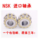 NSK 150752202 整体偏心轴承 100752202 130752202 80752202 进口