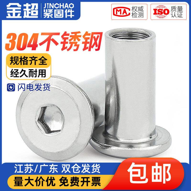 304不锈钢平头倒边内六角螺对锁接家具子钉组合夹板螺帽M3-M8,玩具/童车/益智/积木/模型,其它玩具,淘宝优惠券,粉丝福利购,淘宝优惠卷
