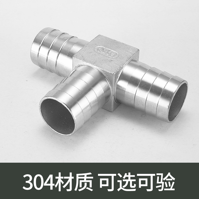 不锈钢型宝塔三通丁字叉