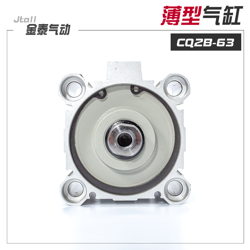 薄型气缸CQ2B/CDQ2B63*10/15/20/25/30/35/40/45/50/60/70DM替SMC
