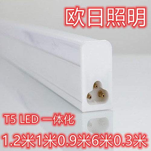 欧日照明led灯管t5一体化支架灯超亮1.2米家用T5日光灯长条灯光管