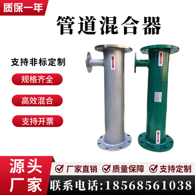 304不锈钢管道混合器 静态管道混合器加药混合器sksv可衬四氟衬胶