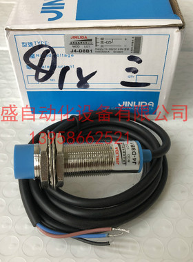 JINLIDA金利达M18接近开关 J4-D8B1/D8B2/D8B3 4传感器感应器开关