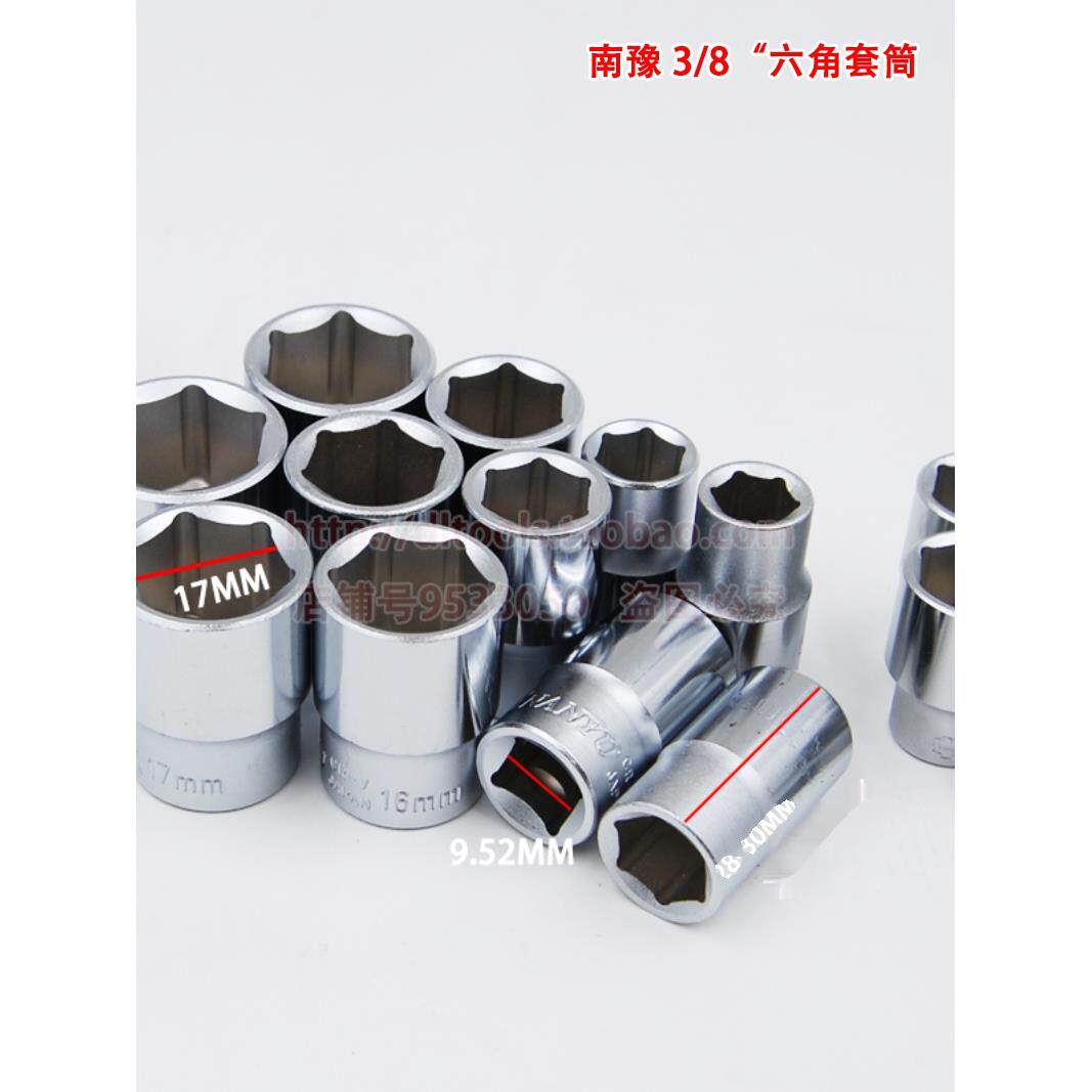 台湾nan-yu3/8外六角套筒头9.5mm7-24套筒cr-v汽修手动工具