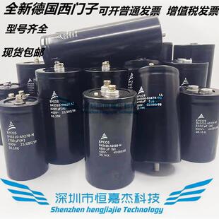 B43456-S9508-M21 400v5000uf全新原装进口EPCOS 德国变频器电容